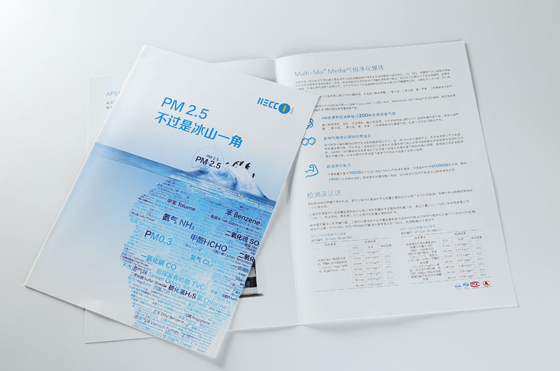折頁印刷-PM2.5