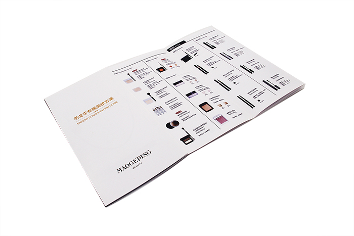 折頁印刷-毛戈平專屬美妝方案