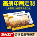 上海畫冊(cè)制作公司怎么選擇 什么樣的畫冊(cè)制作公司才是我們的選擇？