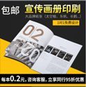 上海畫冊(cè)印刷定制價(jià)格 做一本40頁的畫冊(cè)多少錢？