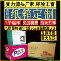包裝盒定制廠哪個(gè)更好？怎么控制定制成本？